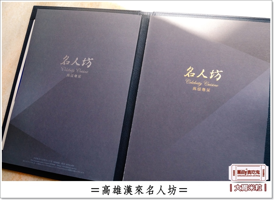 高雄漢來名人坊0092.jpg 高雄漢來名人坊0092.jpg