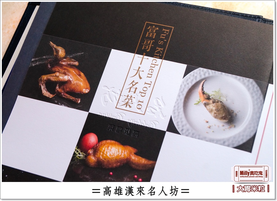 高雄漢來名人坊0093.jpg 高雄漢來名人坊0093.jpg