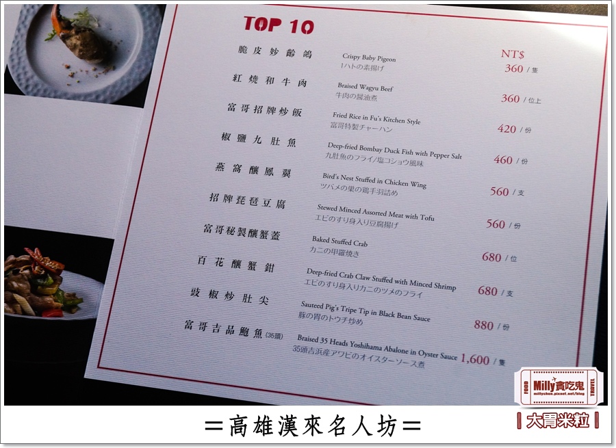 高雄漢來名人坊0094.jpg 高雄漢來名人坊0094.jpg