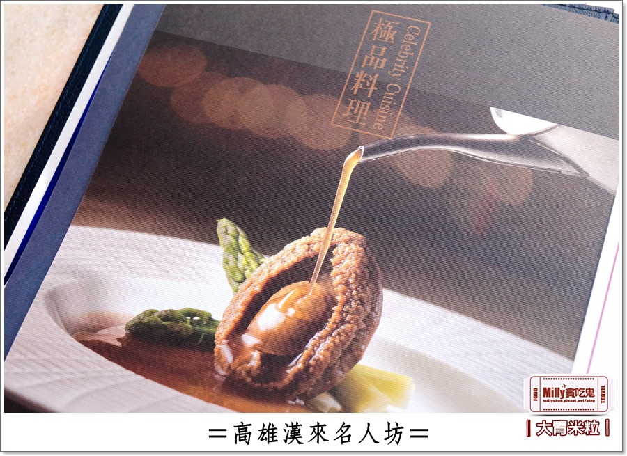 高雄漢來名人坊0095.jpg 高雄漢來名人坊0095.jpg