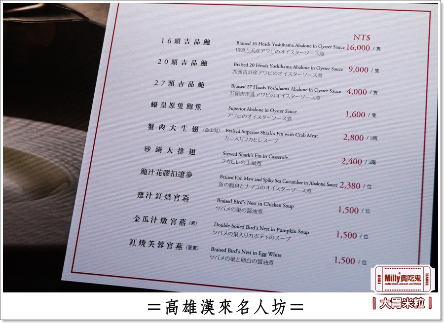 高雄漢來名人坊0096.jpg 高雄漢來名人坊0096.jpg