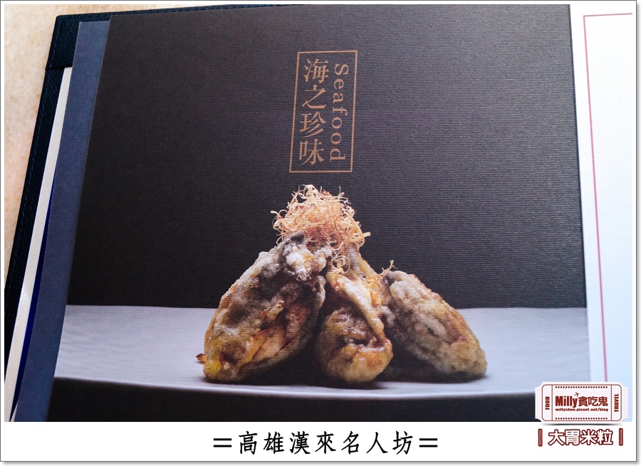 高雄漢來名人坊0097.jpg 高雄漢來名人坊0097.jpg