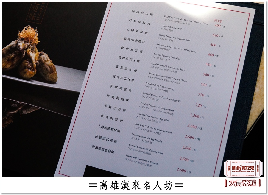 高雄漢來名人坊0098.jpg 高雄漢來名人坊0098.jpg