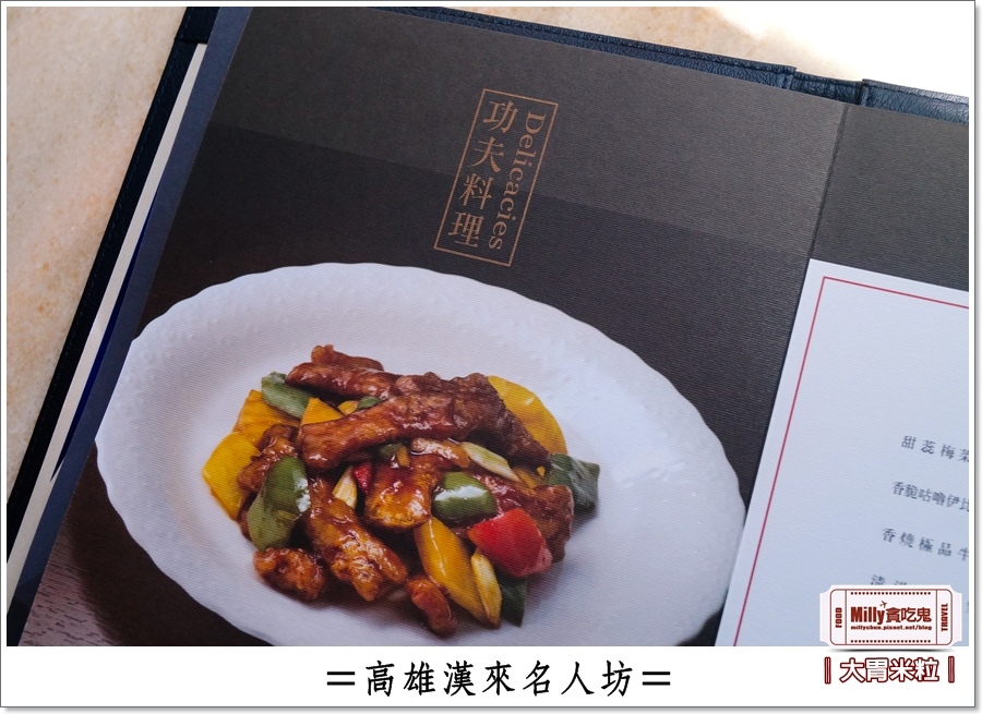 高雄漢來名人坊0099.jpg 高雄漢來名人坊0099.jpg