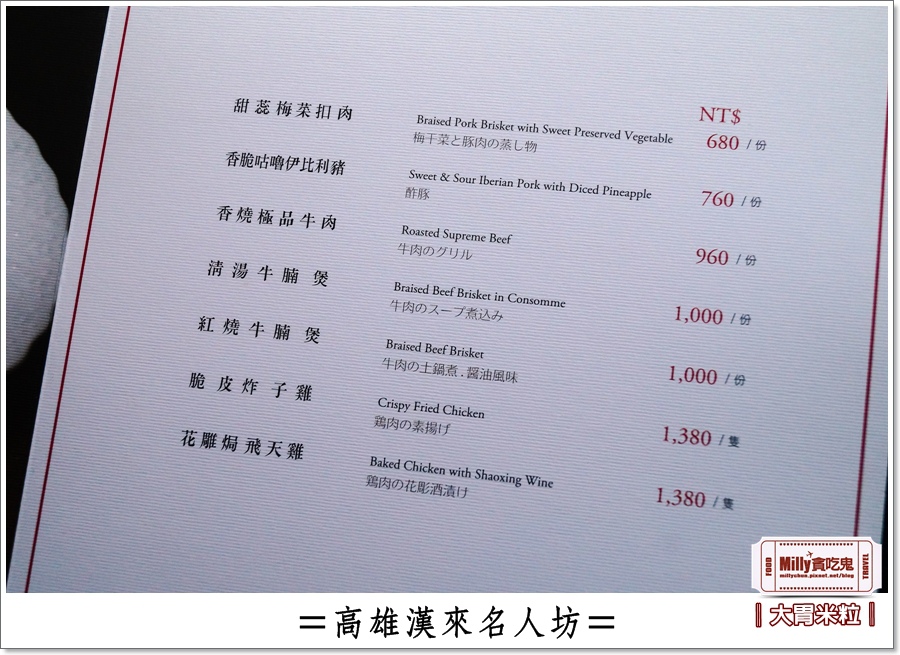 高雄漢來名人坊0100.jpg 高雄漢來名人坊0100.jpg