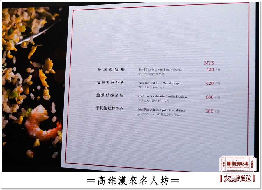 高雄漢來名人坊0102.jpg 高雄漢來名人坊0102.jpg