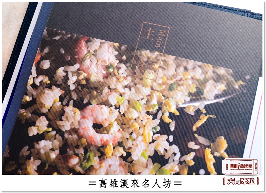 高雄漢來名人坊0101.jpg 高雄漢來名人坊0101.jpg