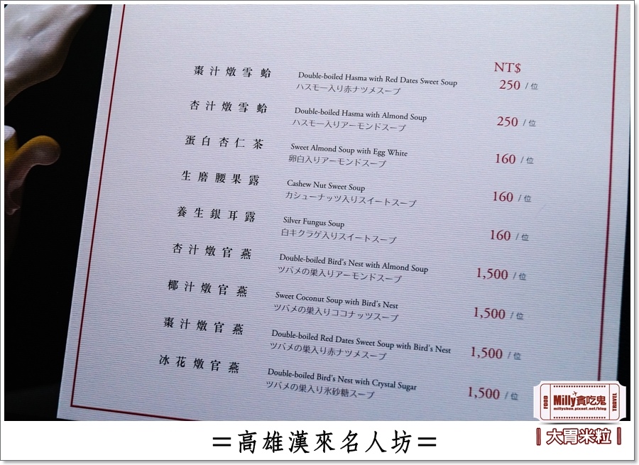 高雄漢來名人坊0104.jpg 高雄漢來名人坊0104.jpg