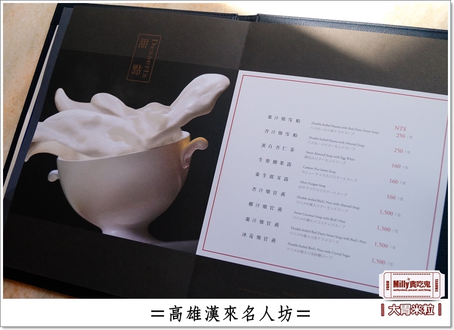 高雄漢來名人坊0103.jpg 高雄漢來名人坊0103.jpg