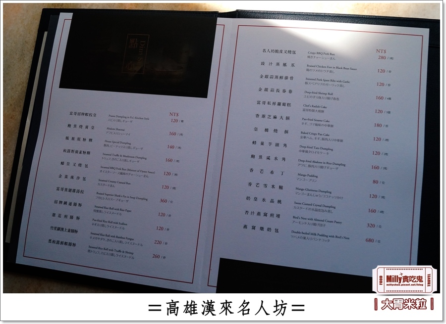 高雄漢來名人坊0105.jpg 高雄漢來名人坊0105.jpg