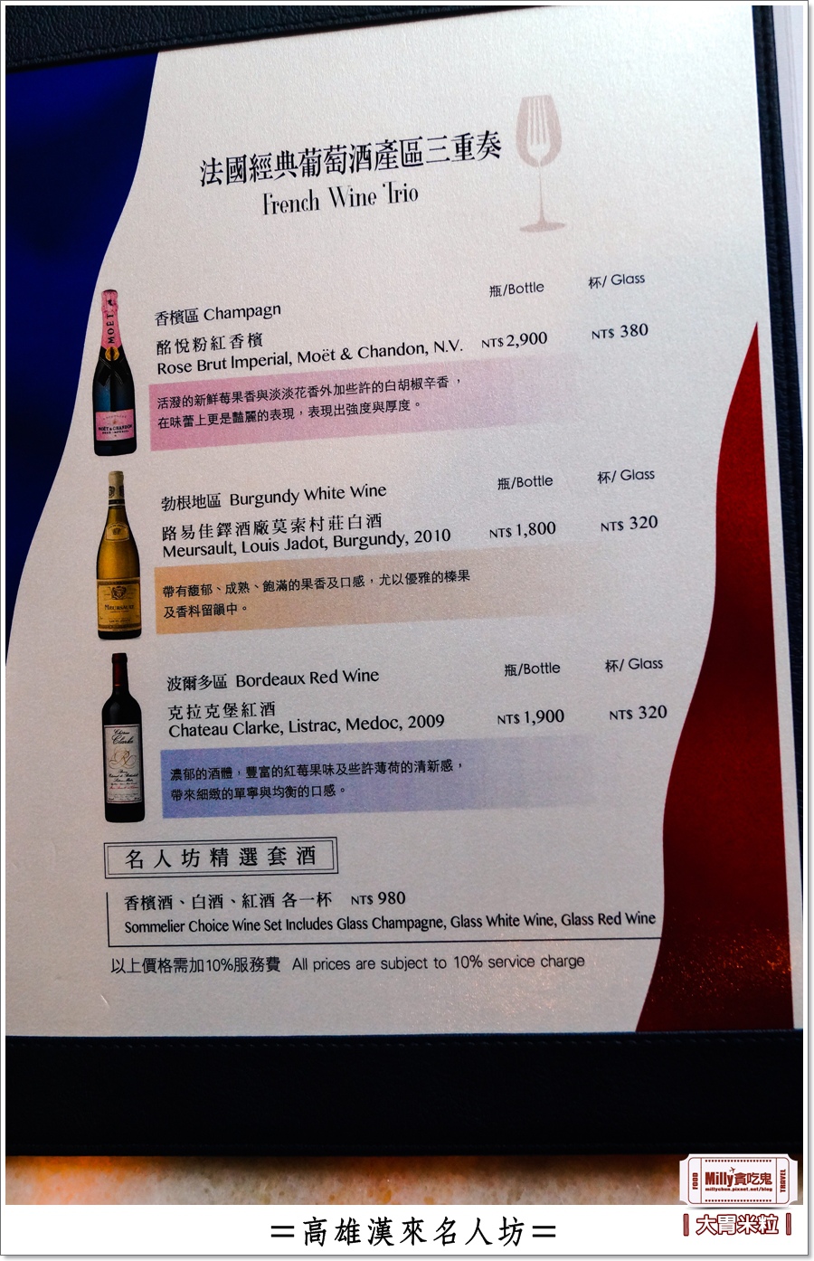 高雄漢來名人坊0107.jpg 高雄漢來名人坊0107.jpg