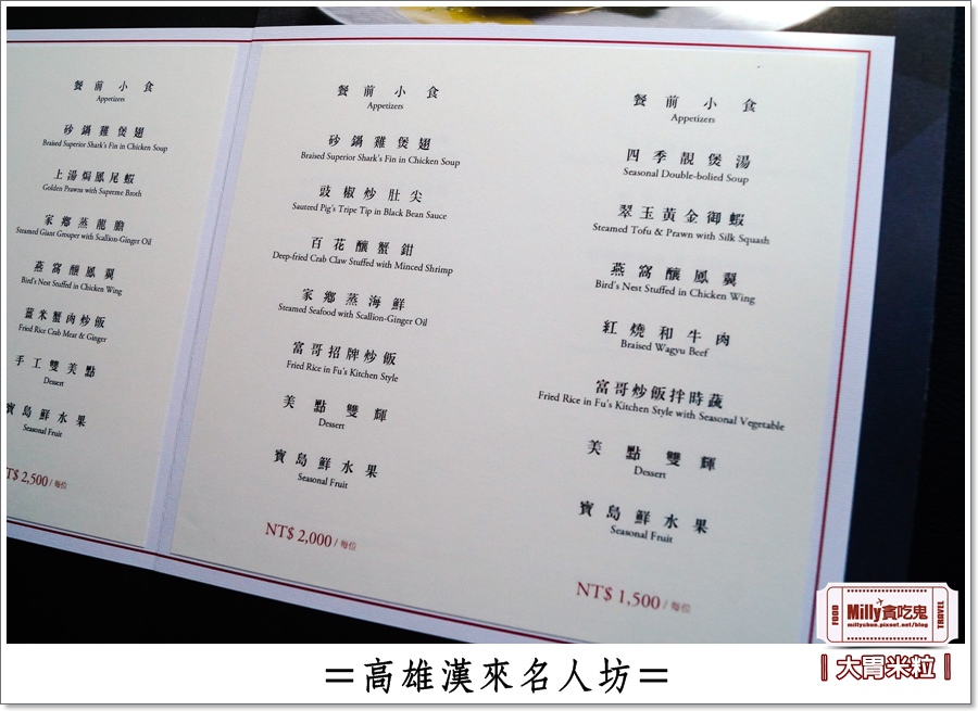 高雄漢來名人坊0109.jpg 高雄漢來名人坊0109.jpg