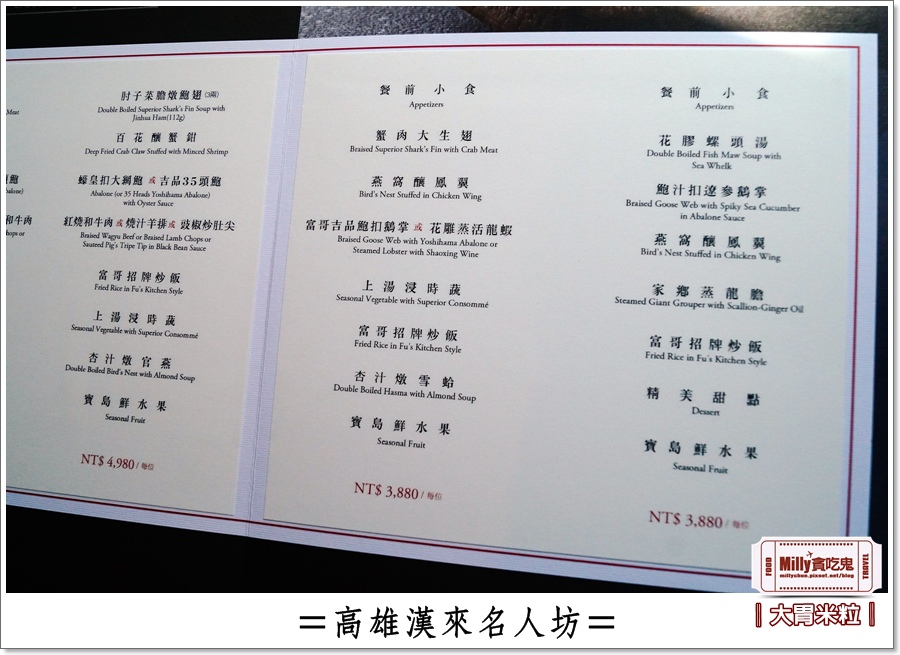 高雄漢來名人坊0111.jpg 高雄漢來名人坊0111.jpg