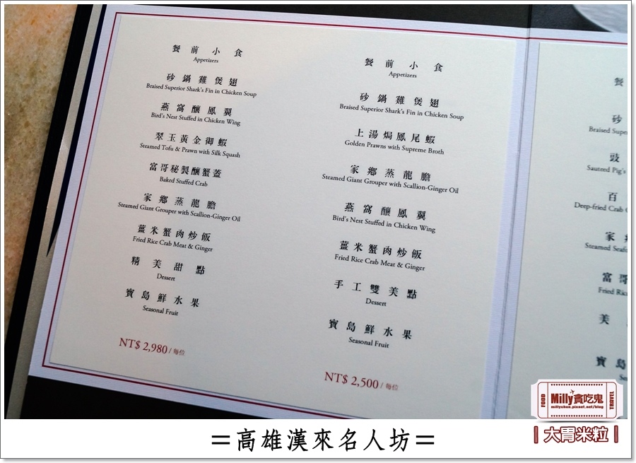 高雄漢來名人坊0110.jpg 高雄漢來名人坊0110.jpg