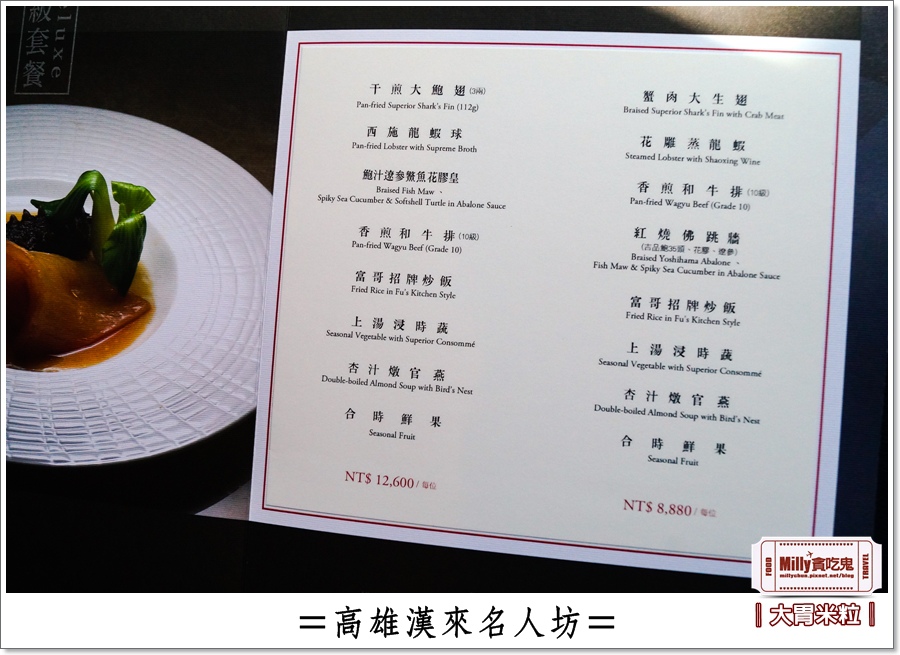 高雄漢來名人坊0113.jpg 高雄漢來名人坊0113.jpg