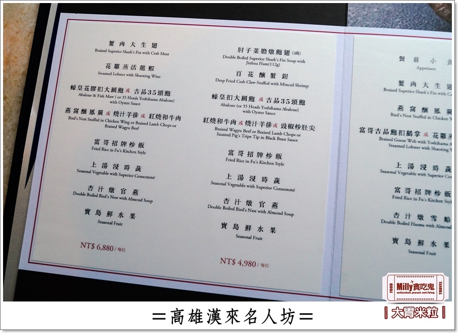 高雄漢來名人坊0112.jpg 高雄漢來名人坊0112.jpg