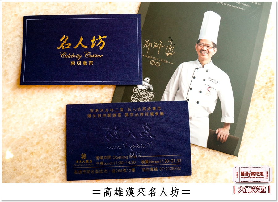 高雄漢來名人坊0114.jpg 高雄漢來名人坊0114.jpg
