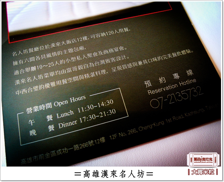 高雄漢來名人坊0115.jpg 高雄漢來名人坊0115.jpg