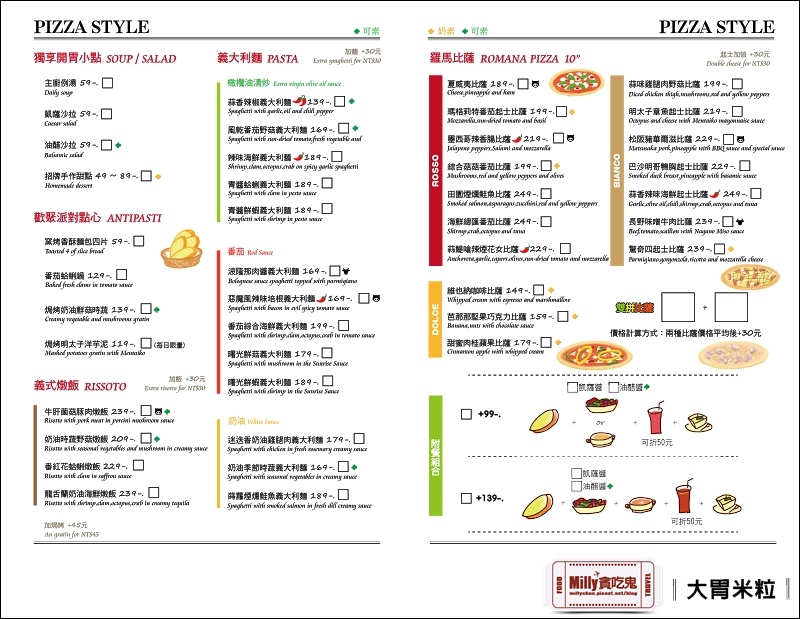 台南比薩斜塔菜單價位 (2).jpg