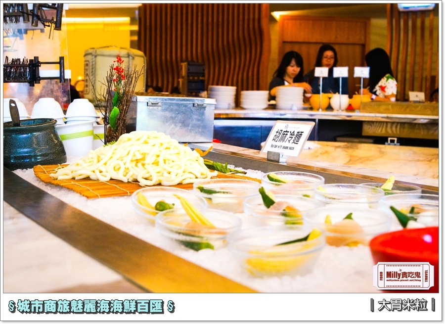 城市商旅魅麗海海鮮百匯0014.jpg