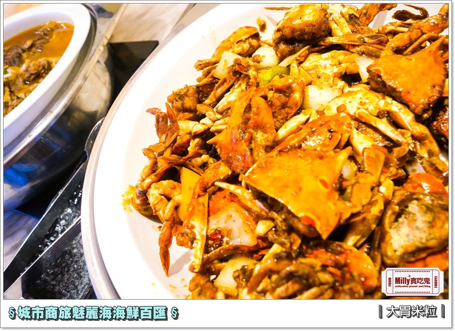 城市商旅魅麗海海鮮百匯0022.jpg