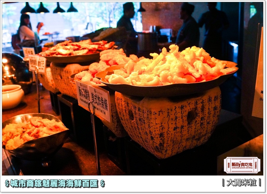 城市商旅魅麗海海鮮百匯0024.jpg