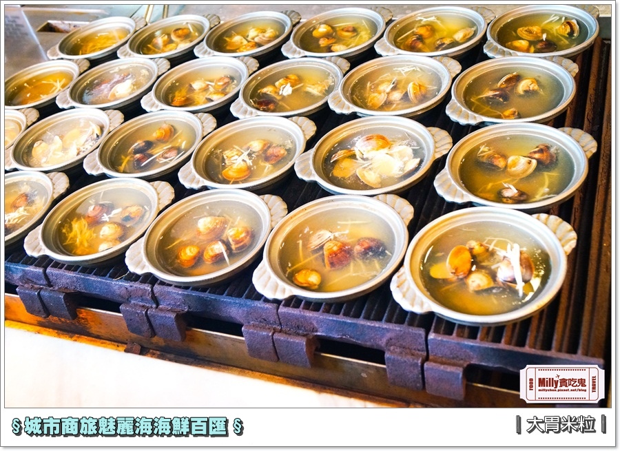 城市商旅魅麗海海鮮百匯0031.jpg
