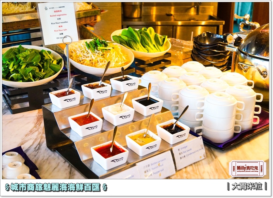 城市商旅魅麗海海鮮百匯0032.jpg