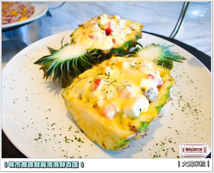 城市商旅魅麗海海鮮百匯0036.jpg