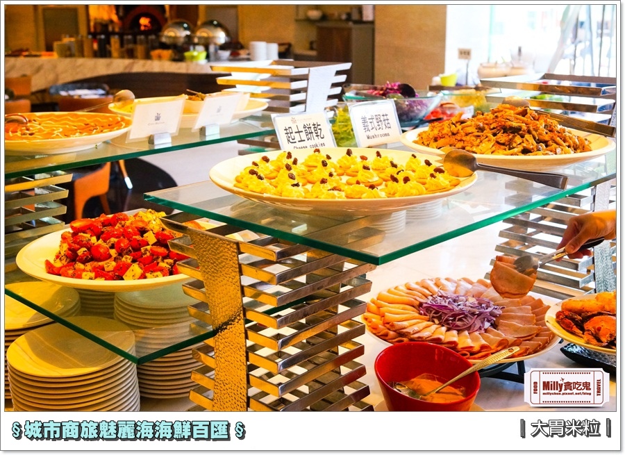 城市商旅魅麗海海鮮百匯0035.jpg