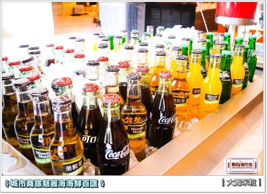 城市商旅魅麗海海鮮百匯0043.jpg