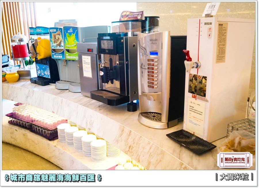 城市商旅魅麗海海鮮百匯0042.jpg