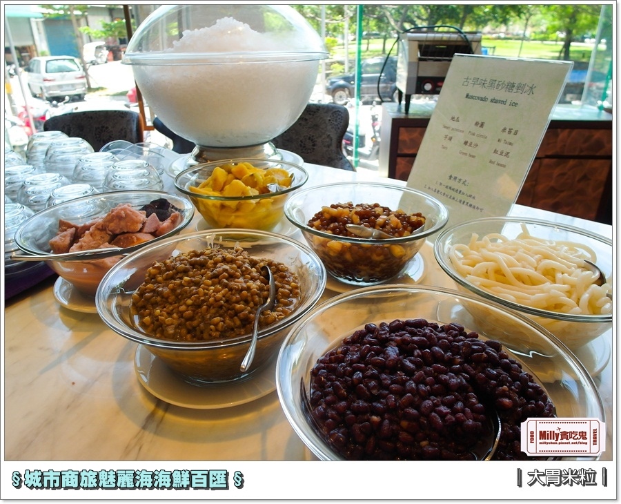 城市商旅魅麗海海鮮百匯0044.jpg
