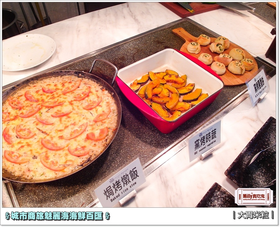 城市商旅魅麗海海鮮百匯0053.jpg