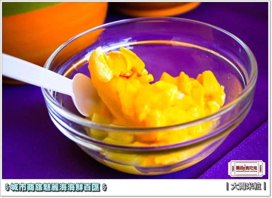 城市商旅魅麗海海鮮百匯0060.jpg