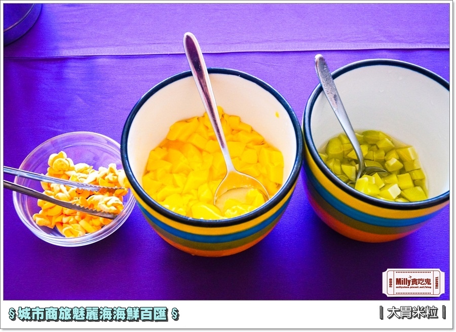 城市商旅魅麗海海鮮百匯0059.jpg