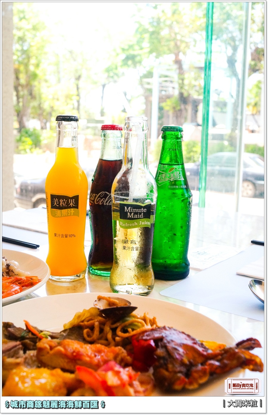 城市商旅魅麗海海鮮百匯0066.jpg