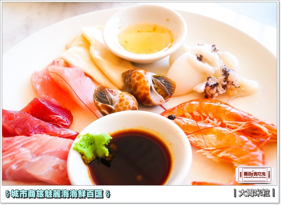 城市商旅魅麗海海鮮百匯0067.jpg