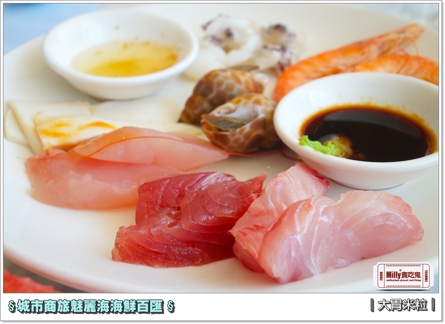 城市商旅魅麗海海鮮百匯0068.jpg