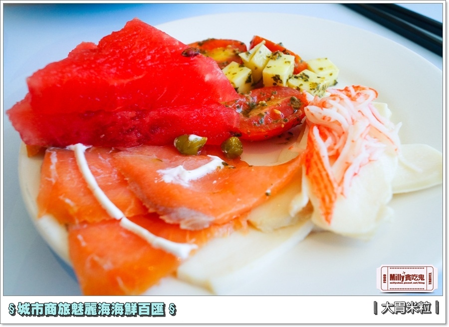 城市商旅魅麗海海鮮百匯0071.jpg