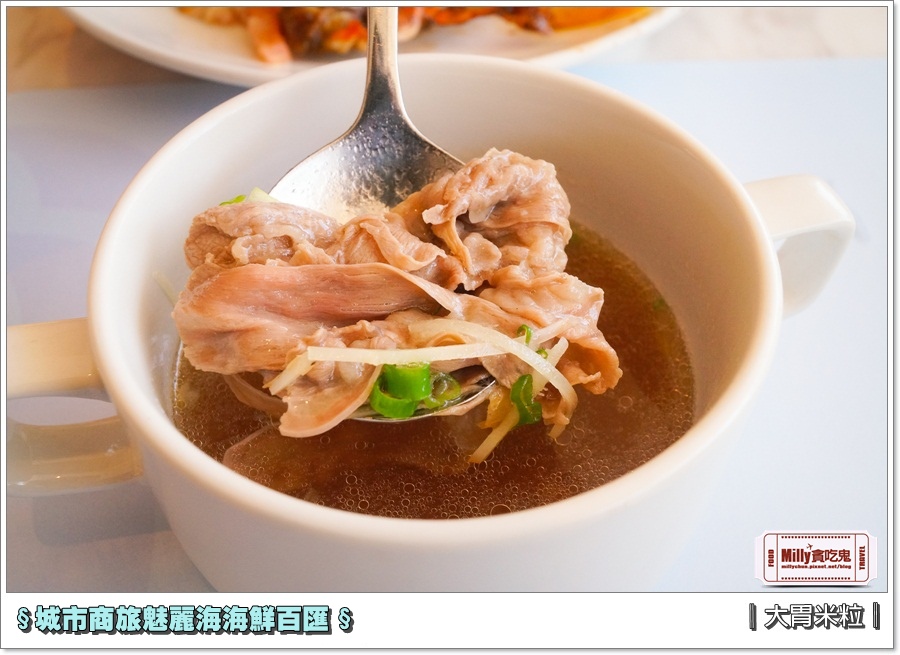 城市商旅魅麗海海鮮百匯0074.jpg