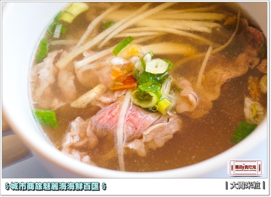 城市商旅魅麗海海鮮百匯0073.jpg
