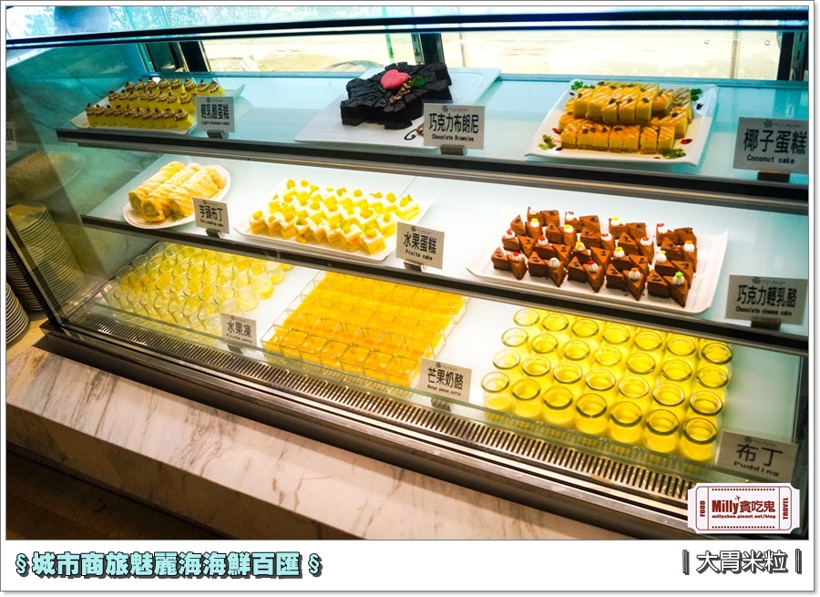 城市商旅魅麗海海鮮百匯0076.jpg