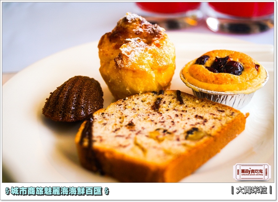 城市商旅魅麗海海鮮百匯0084.jpg