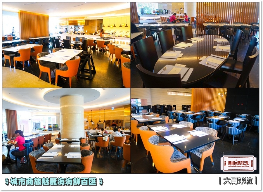 城市商旅魅麗海海鮮百匯0092.jpg
