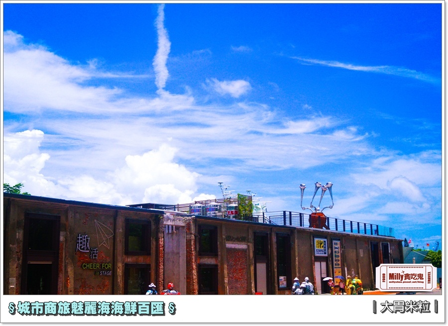 城市商旅魅麗海海鮮百匯0111.jpg