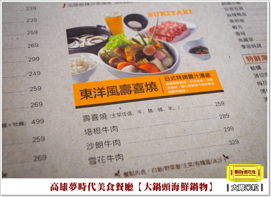 大鍋頭海鮮鍋物X高雄夢時代餐廳推薦 (2).jpg