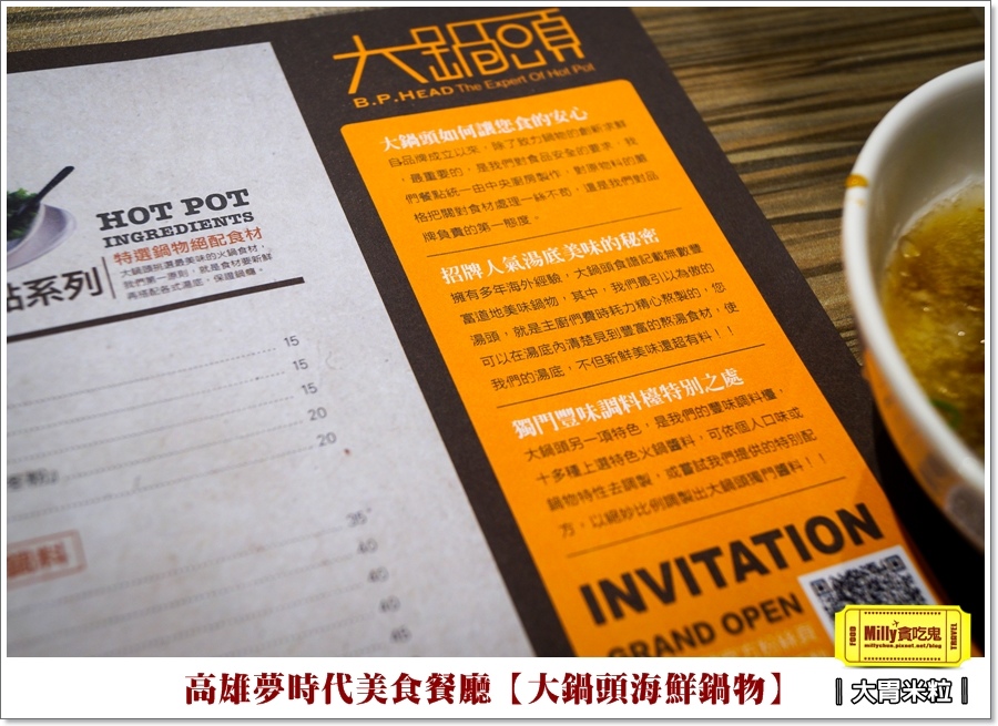 大鍋頭海鮮鍋物X高雄夢時代餐廳推薦 (9).jpg