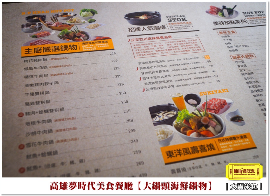 大鍋頭海鮮鍋物X高雄夢時代餐廳推薦 (10).jpg