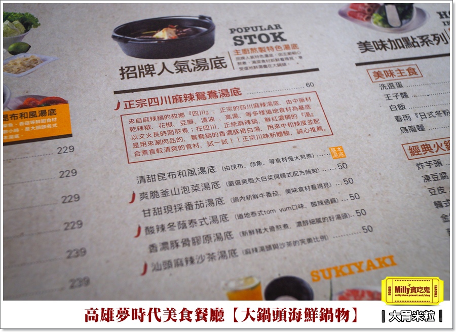 大鍋頭海鮮鍋物X高雄夢時代餐廳推薦 (11).jpg